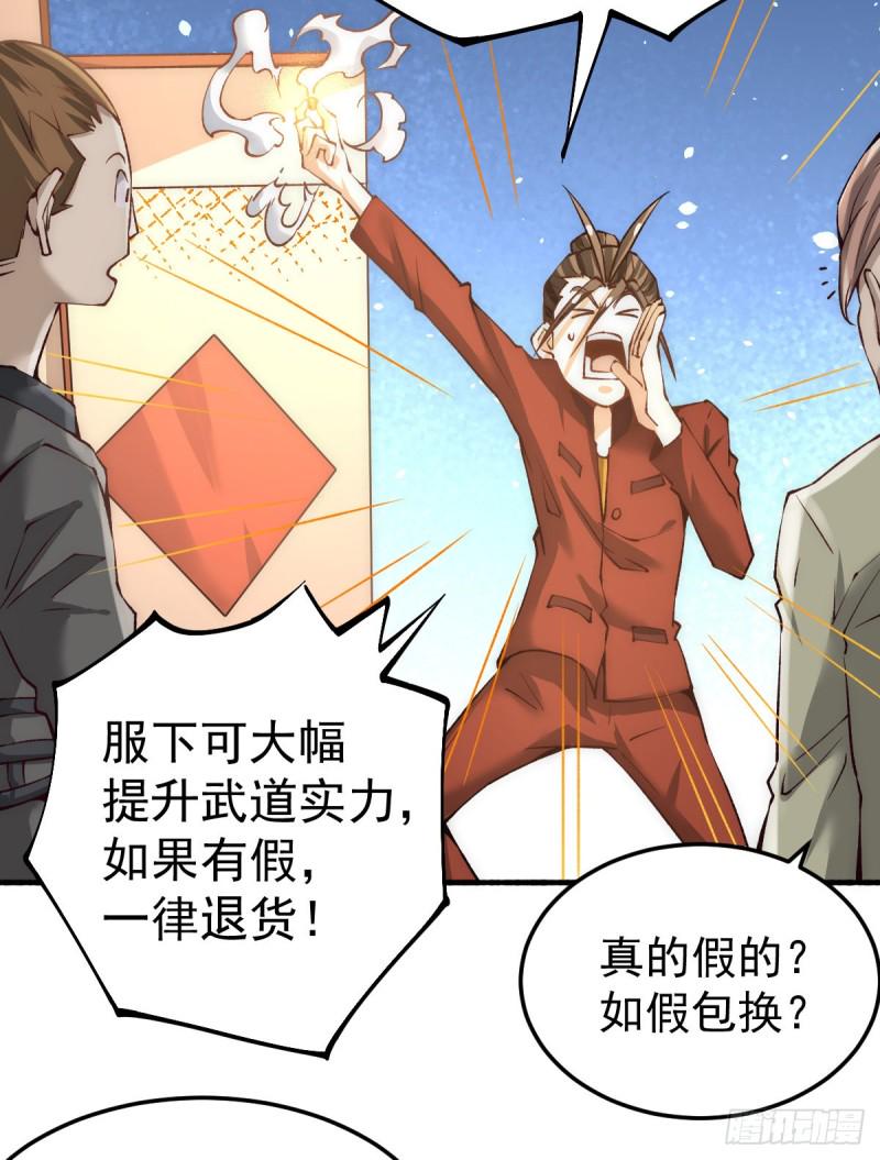全能高手韩漫全集-第140话 逆转无删减无遮挡章节图片 