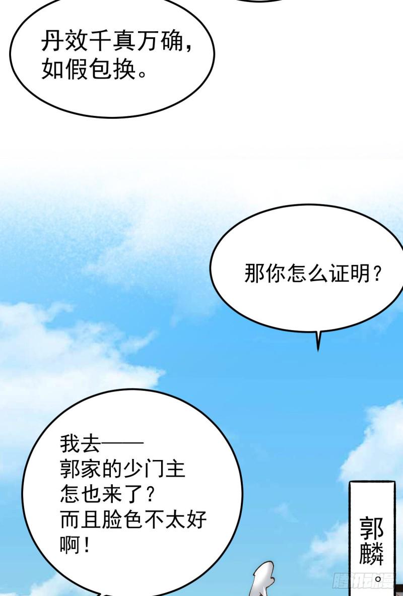 全能高手韩漫全集-第140话 逆转无删减无遮挡章节图片 