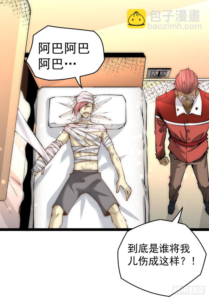 全能高手韩漫全集-第140话 逆转无删减无遮挡章节图片 