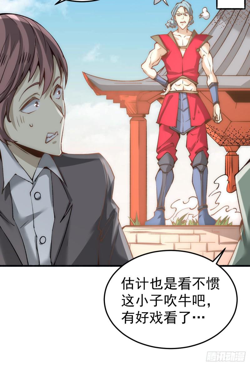 全能高手韩漫全集-第140话 逆转无删减无遮挡章节图片 