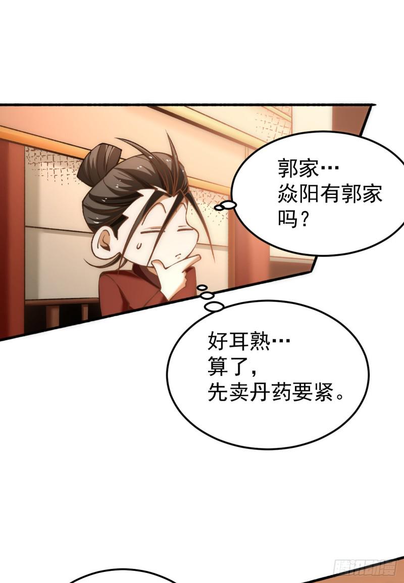 全能高手韩漫全集-第140话 逆转无删减无遮挡章节图片 