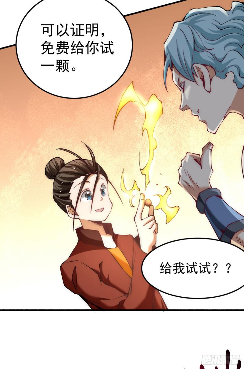 全能高手韩漫全集-第140话 逆转无删减无遮挡章节图片 