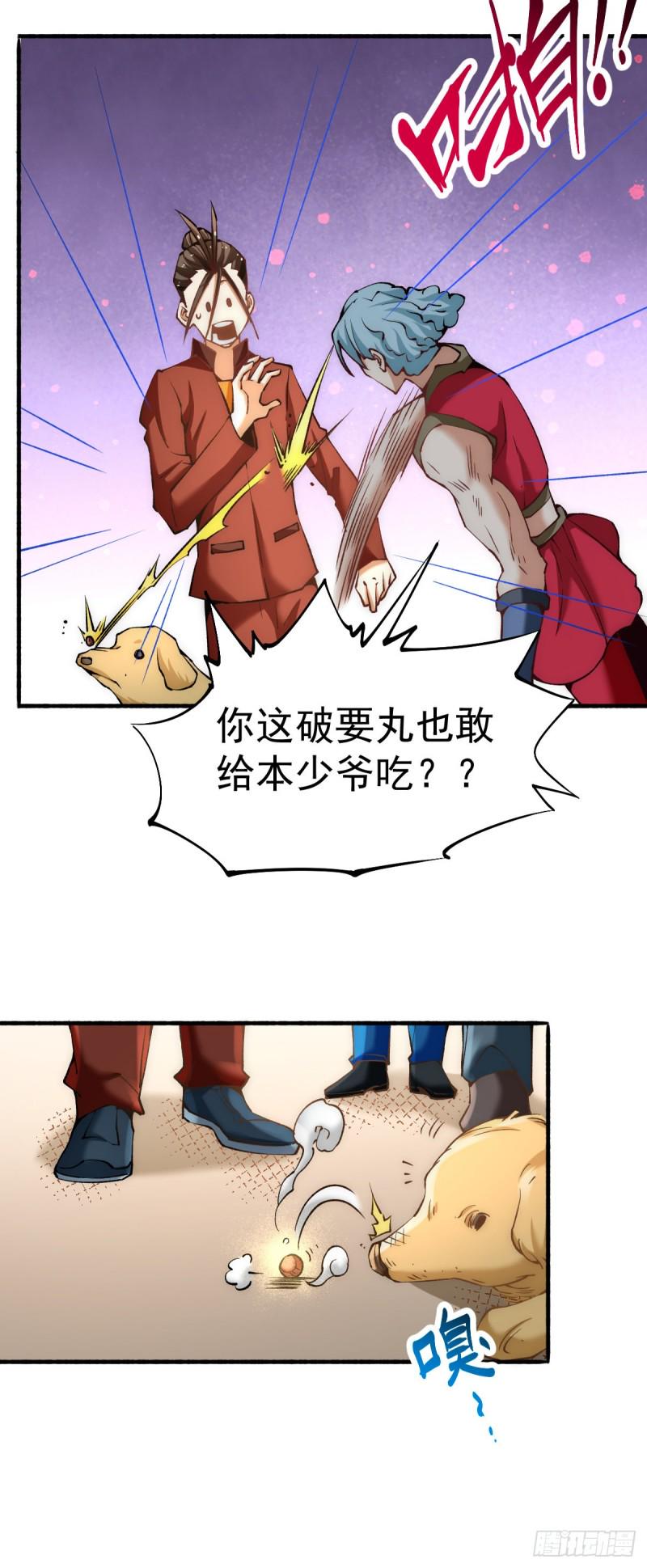 全能高手韩漫全集-第140话 逆转无删减无遮挡章节图片 