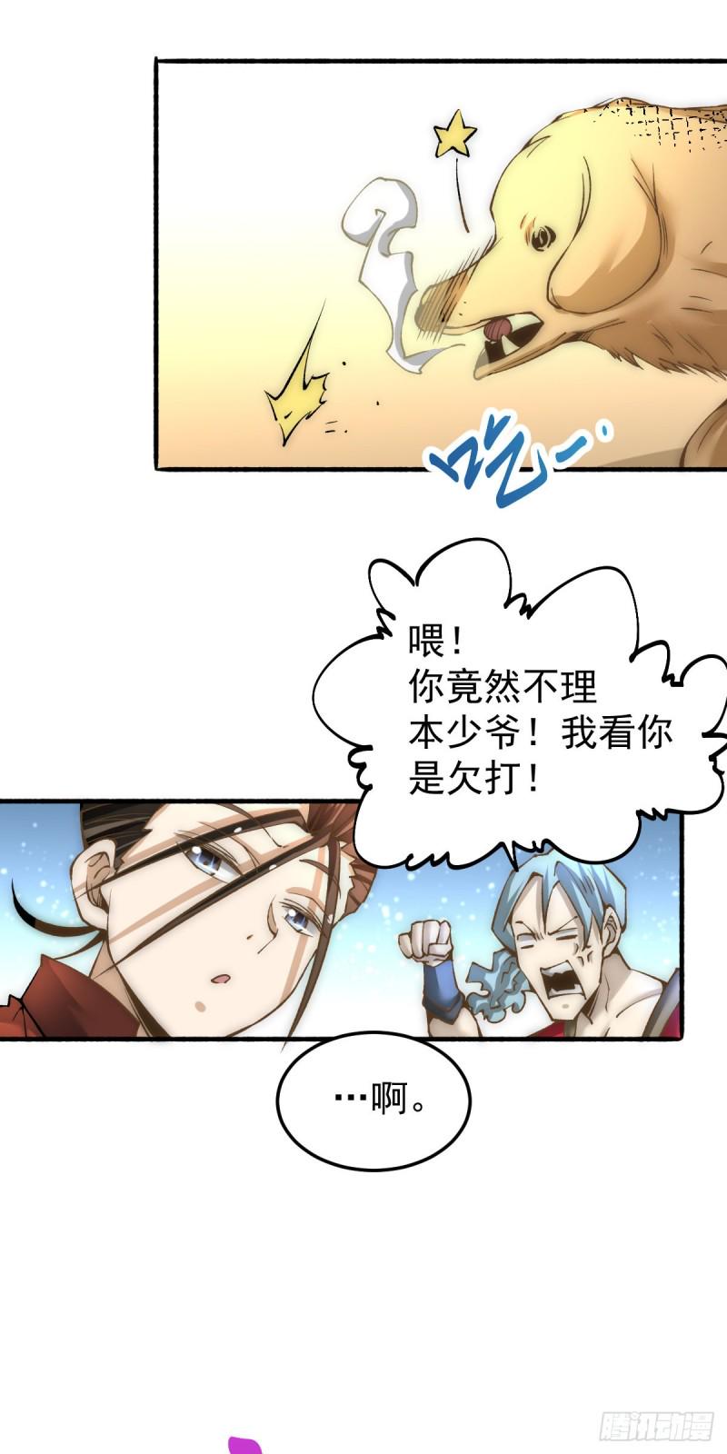 全能高手韩漫全集-第140话 逆转无删减无遮挡章节图片 