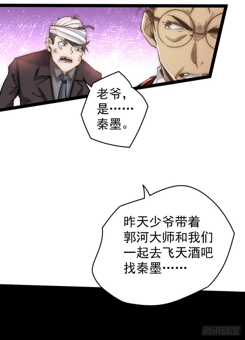 全能高手韩漫全集-第140话 逆转无删减无遮挡章节图片 