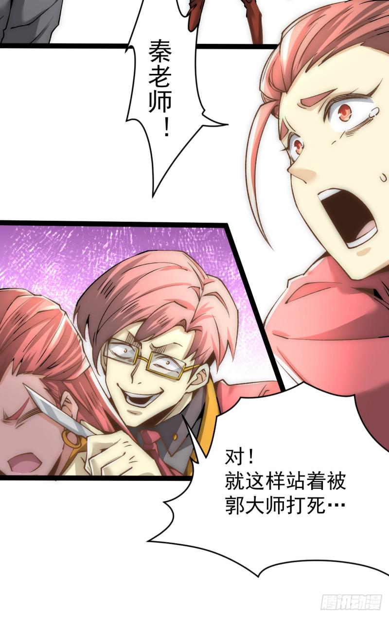 全能高手韩漫全集-第140话 逆转无删减无遮挡章节图片 