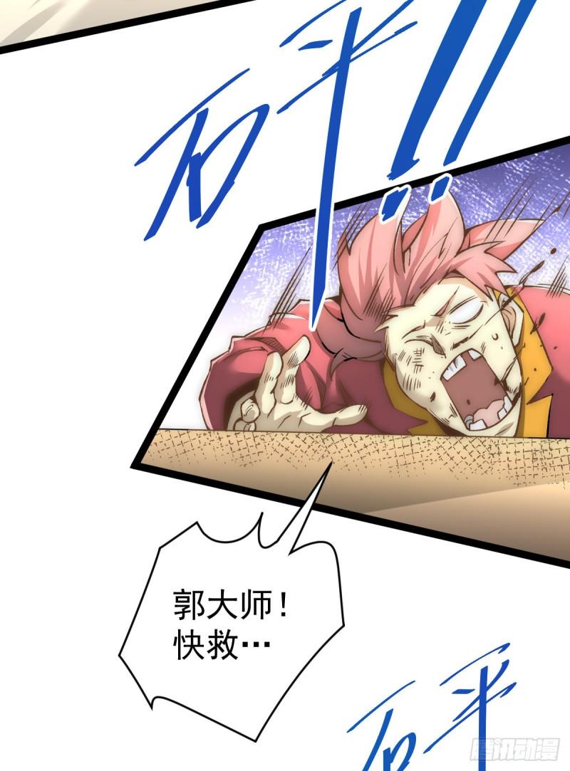 全能高手韩漫全集-第140话 逆转无删减无遮挡章节图片 