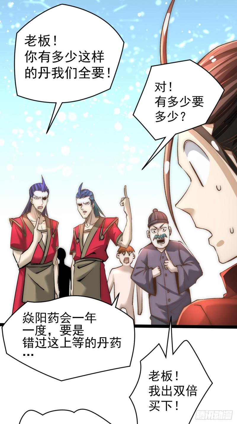 全能高手韩漫全集-第141话 天澜香无删减无遮挡章节图片 