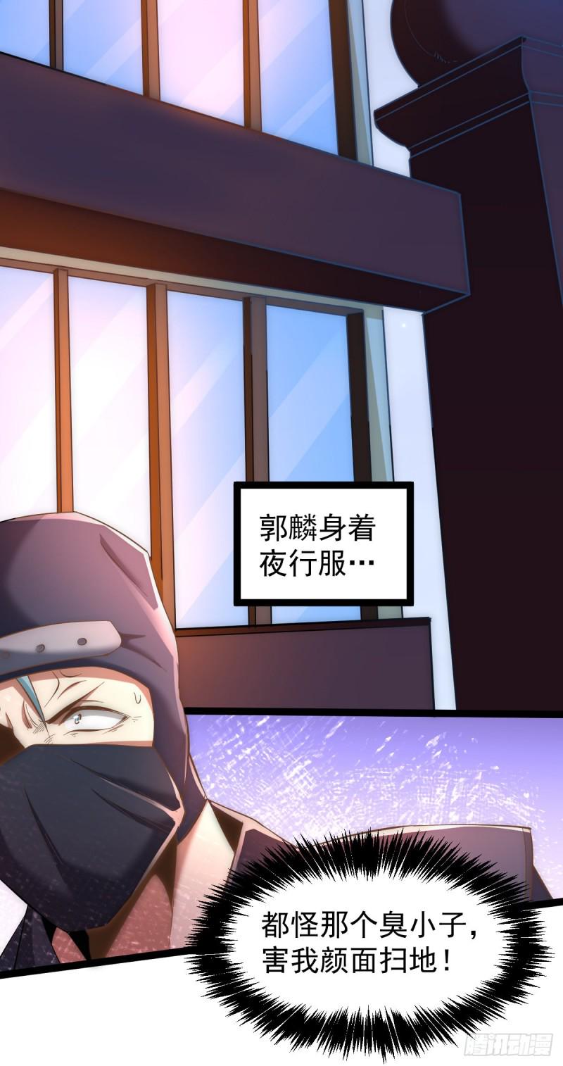 全能高手韩漫全集-第141话 天澜香无删减无遮挡章节图片 
