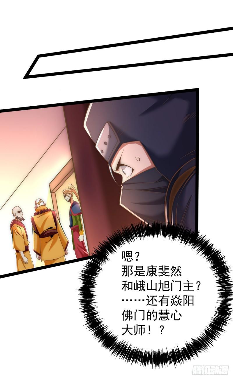 全能高手韩漫全集-第141话 天澜香无删减无遮挡章节图片 