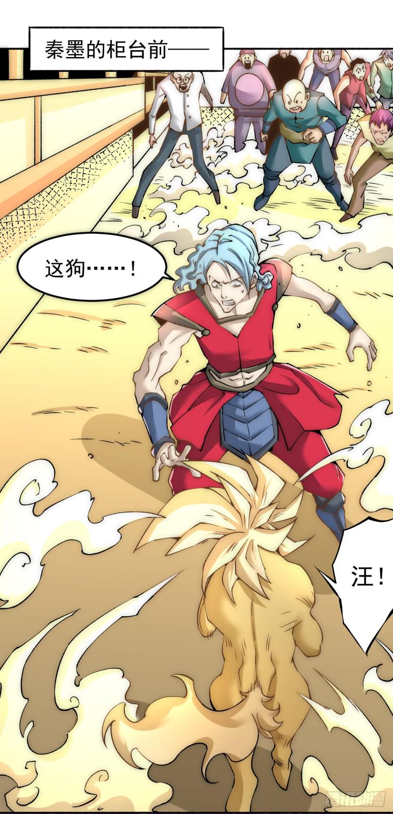 全能高手韩漫全集-第141话 天澜香无删减无遮挡章节图片 