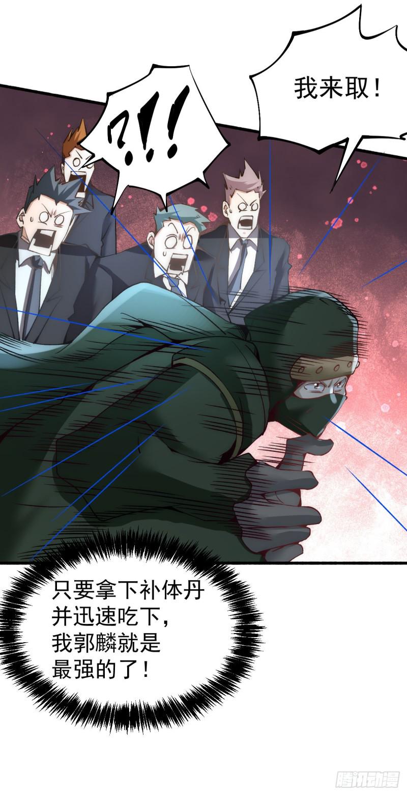 全能高手韩漫全集-第141话 天澜香无删减无遮挡章节图片 