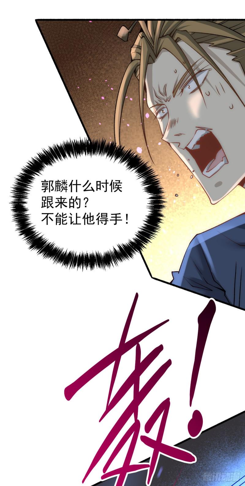 全能高手韩漫全集-第141话 天澜香无删减无遮挡章节图片 