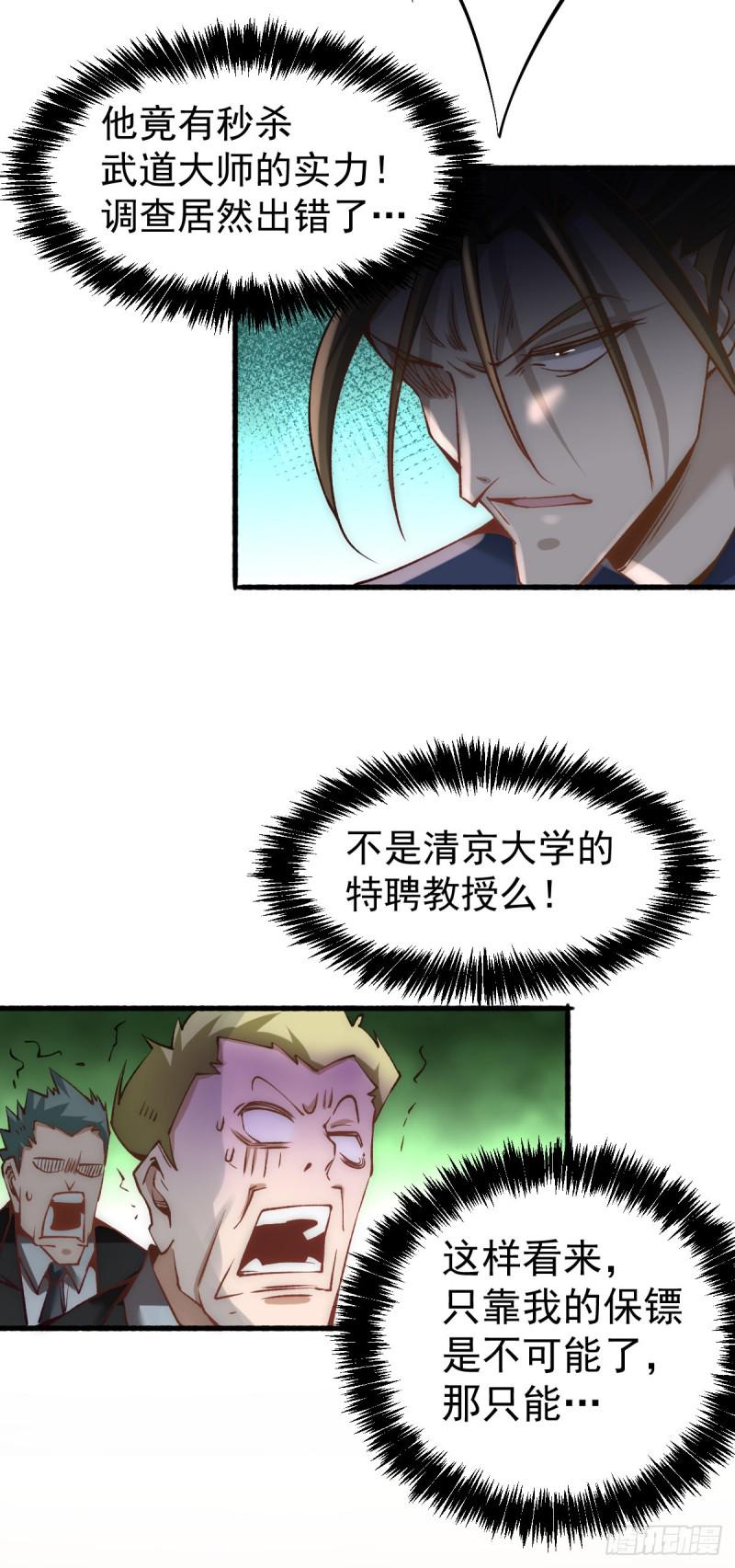 全能高手韩漫全集-第141话 天澜香无删减无遮挡章节图片 