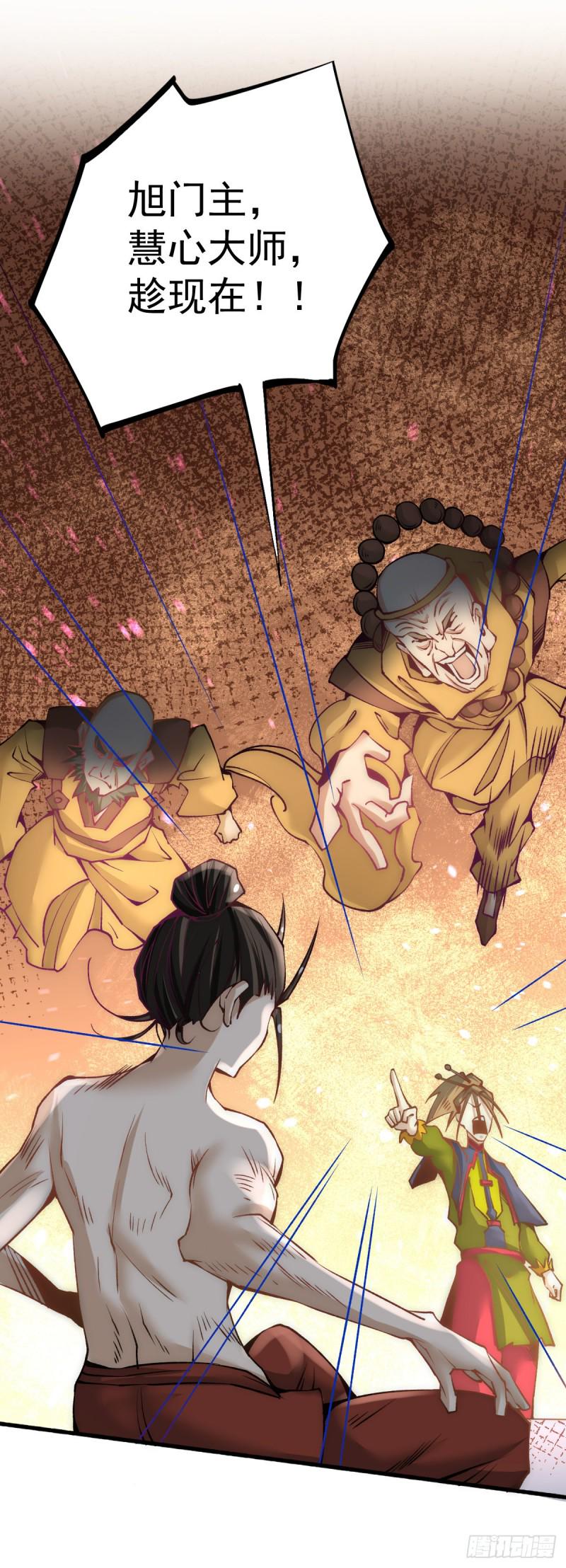 全能高手韩漫全集-第141话 天澜香无删减无遮挡章节图片 