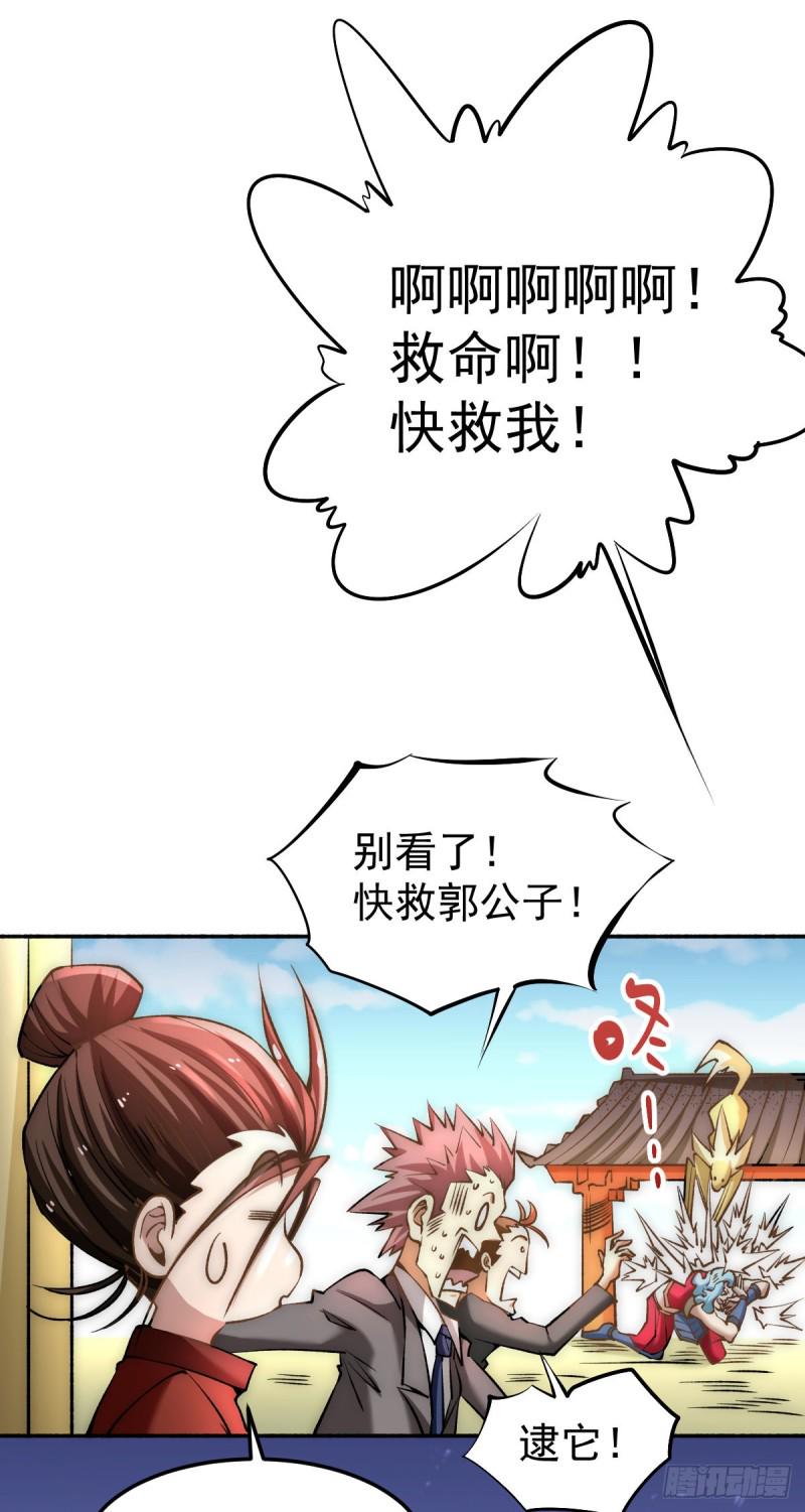 全能高手韩漫全集-第141话 天澜香无删减无遮挡章节图片 
