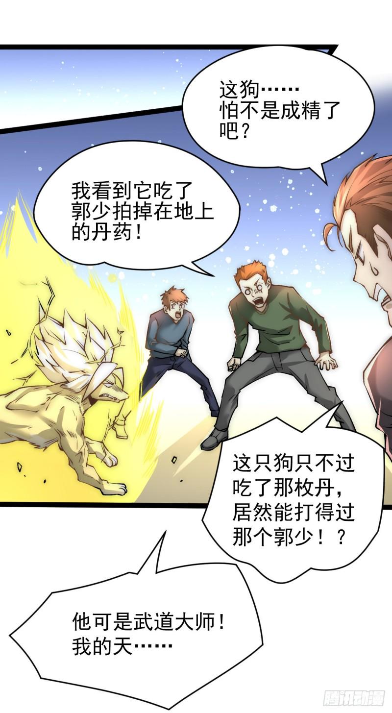 全能高手韩漫全集-第141话 天澜香无删减无遮挡章节图片 