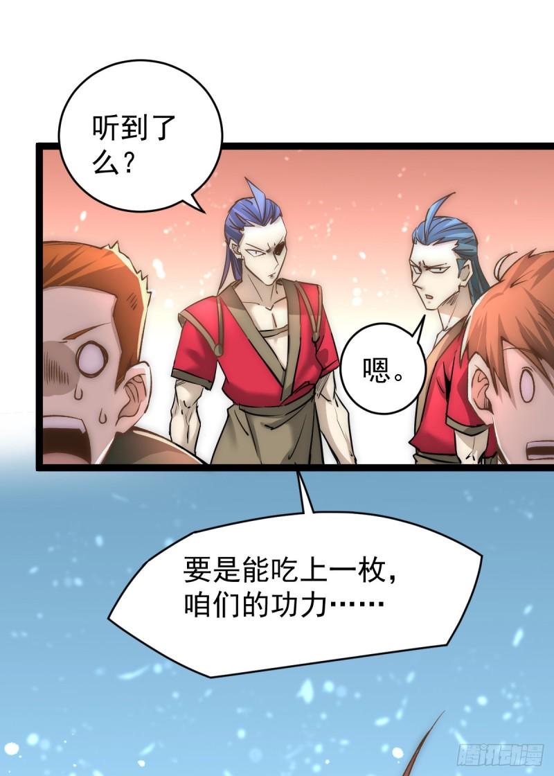 全能高手韩漫全集-第141话 天澜香无删减无遮挡章节图片 