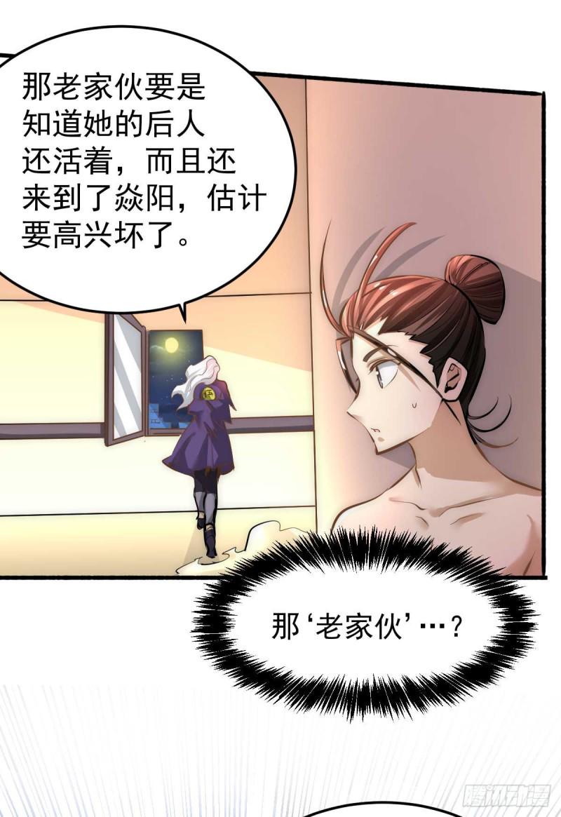 全能高手韩漫全集-第142话 龙悟现身无删减无遮挡章节图片 
