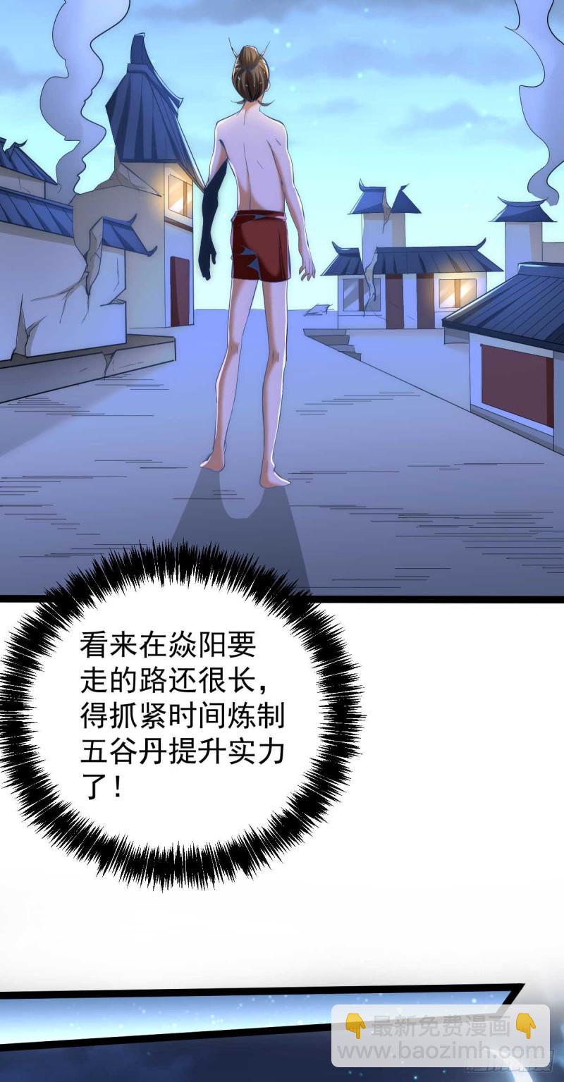 全能高手韩漫全集-第142话 龙悟现身无删减无遮挡章节图片 