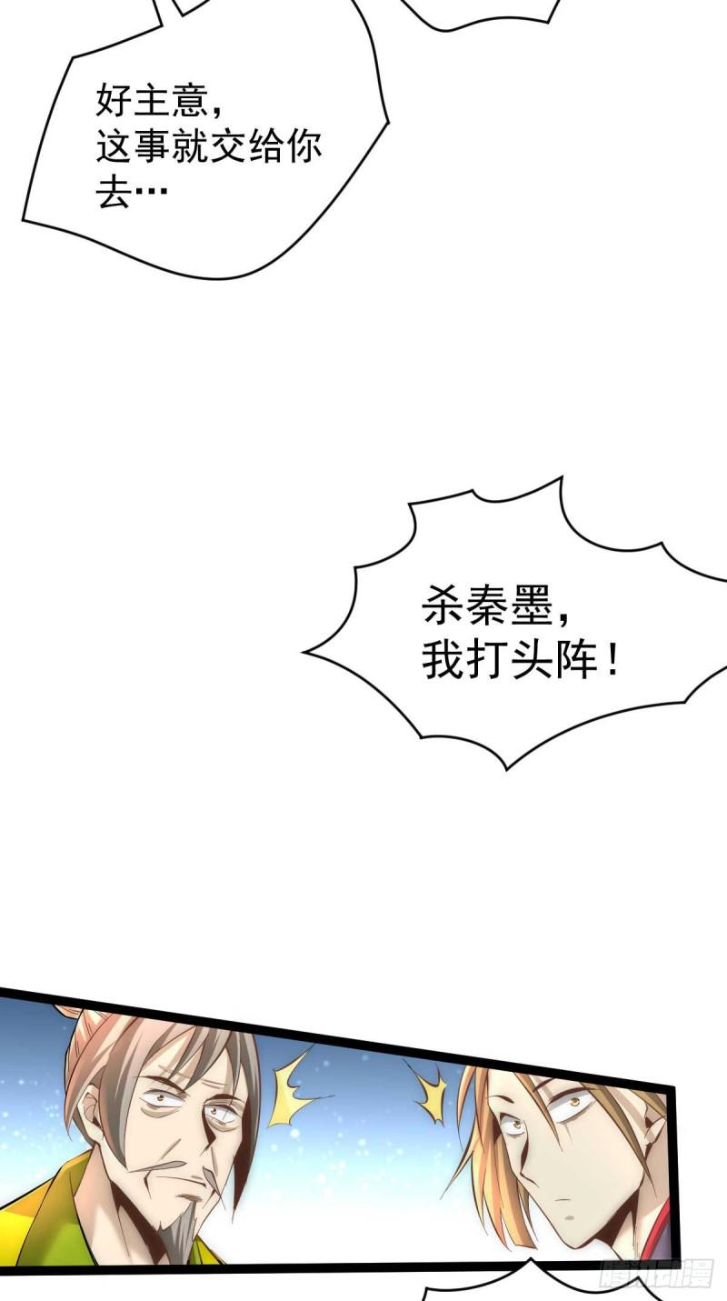 全能高手韩漫全集-第142话 龙悟现身无删减无遮挡章节图片 