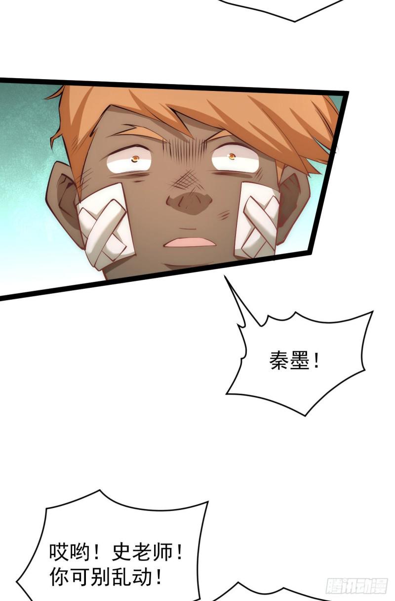 全能高手韩漫全集-第143话 乌龙！无删减无遮挡章节图片 