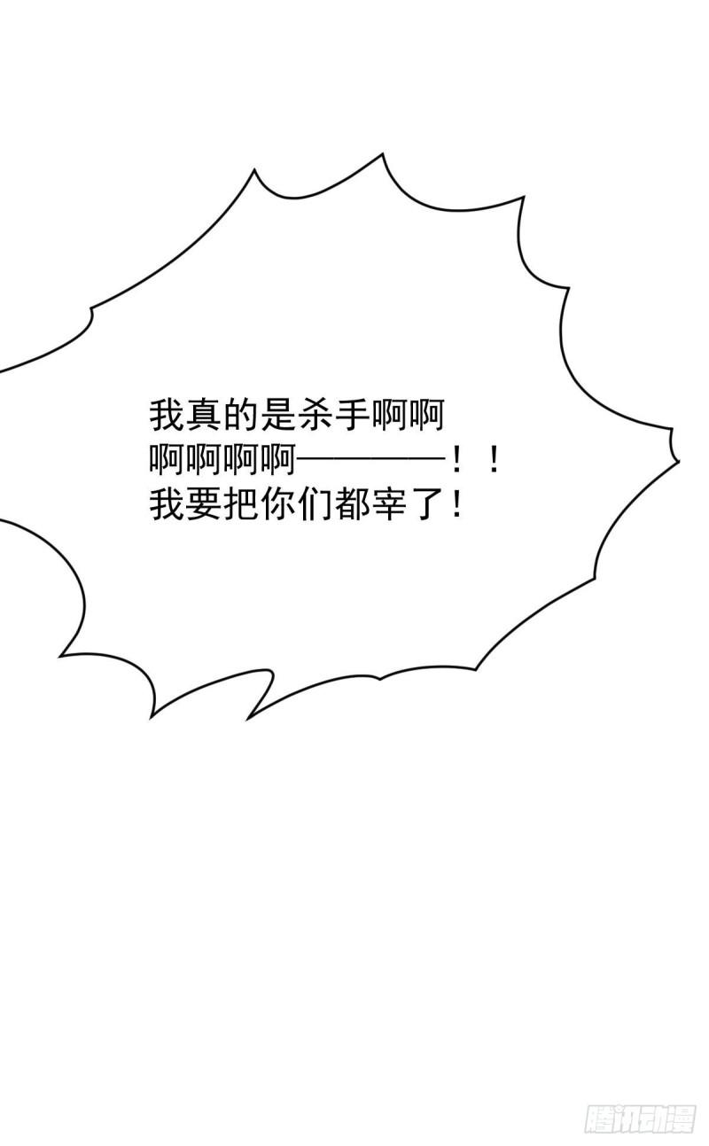 全能高手韩漫全集-第143话 乌龙！无删减无遮挡章节图片 