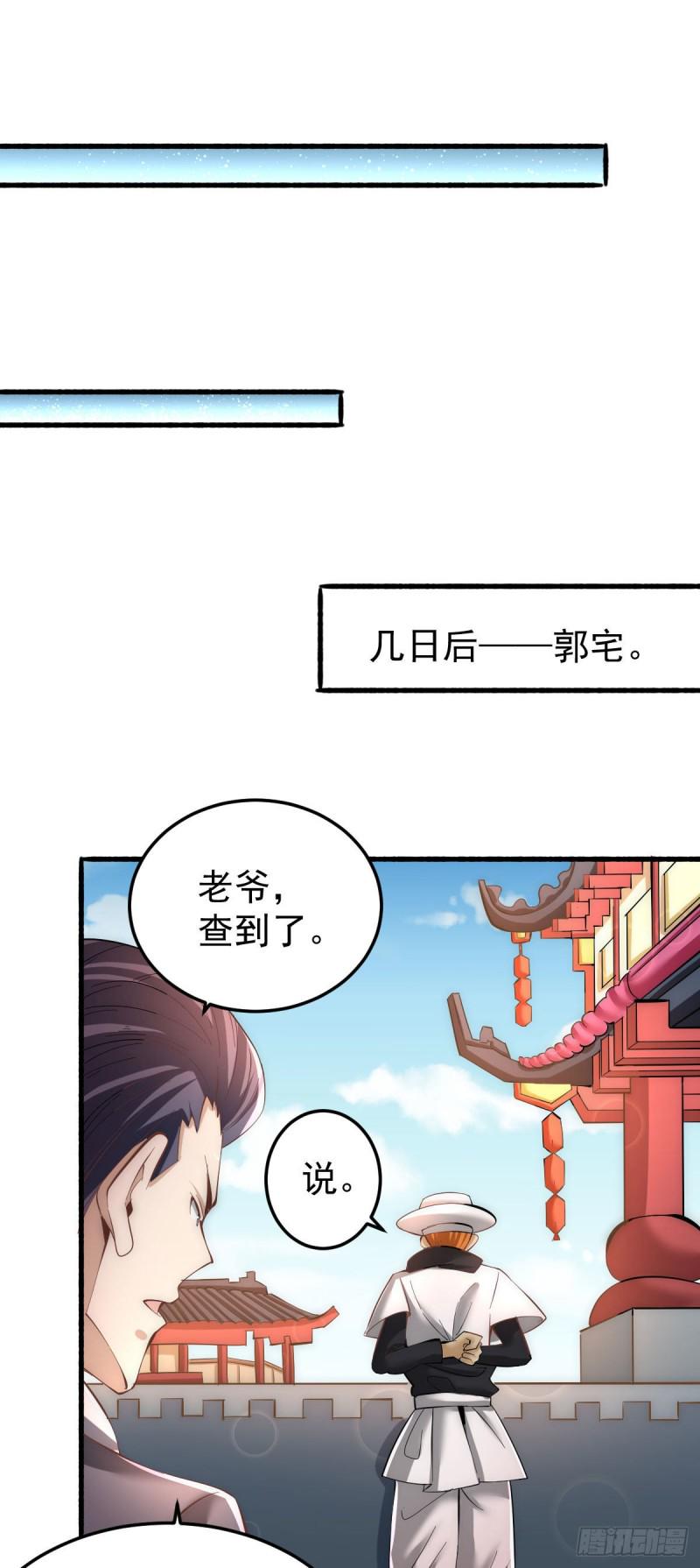全能高手韩漫全集-第143话 乌龙！无删减无遮挡章节图片 