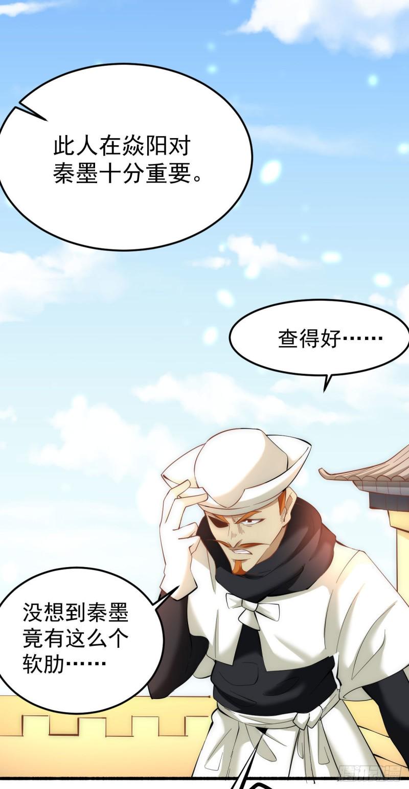 全能高手韩漫全集-第143话 乌龙！无删减无遮挡章节图片 