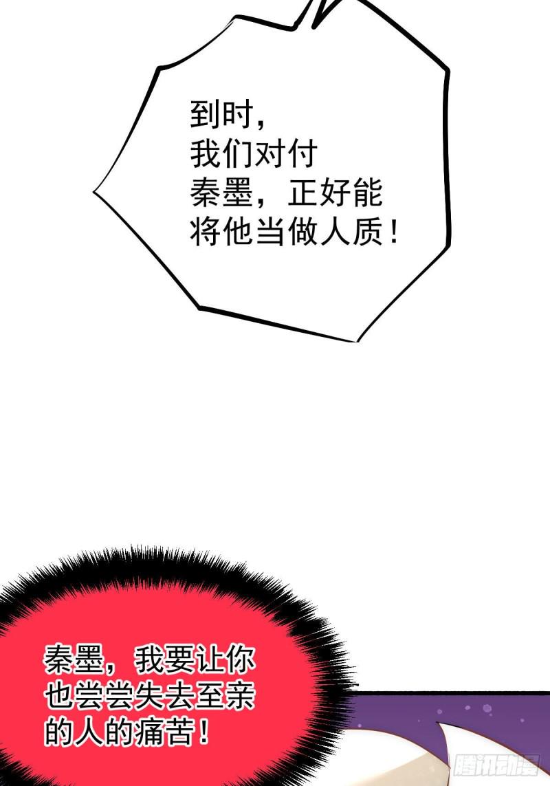 全能高手韩漫全集-第143话 乌龙！无删减无遮挡章节图片 