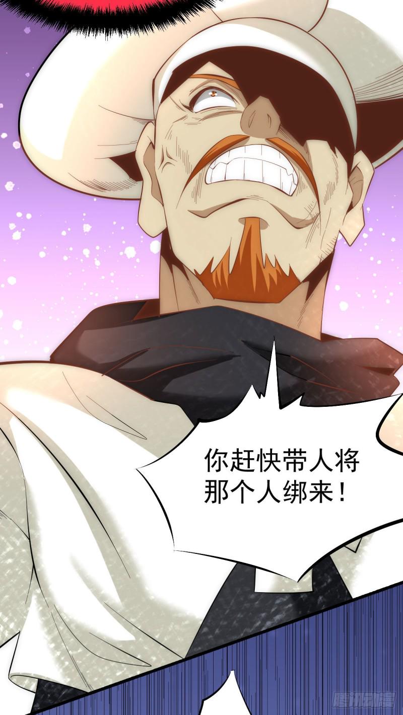 全能高手韩漫全集-第143话 乌龙！无删减无遮挡章节图片 
