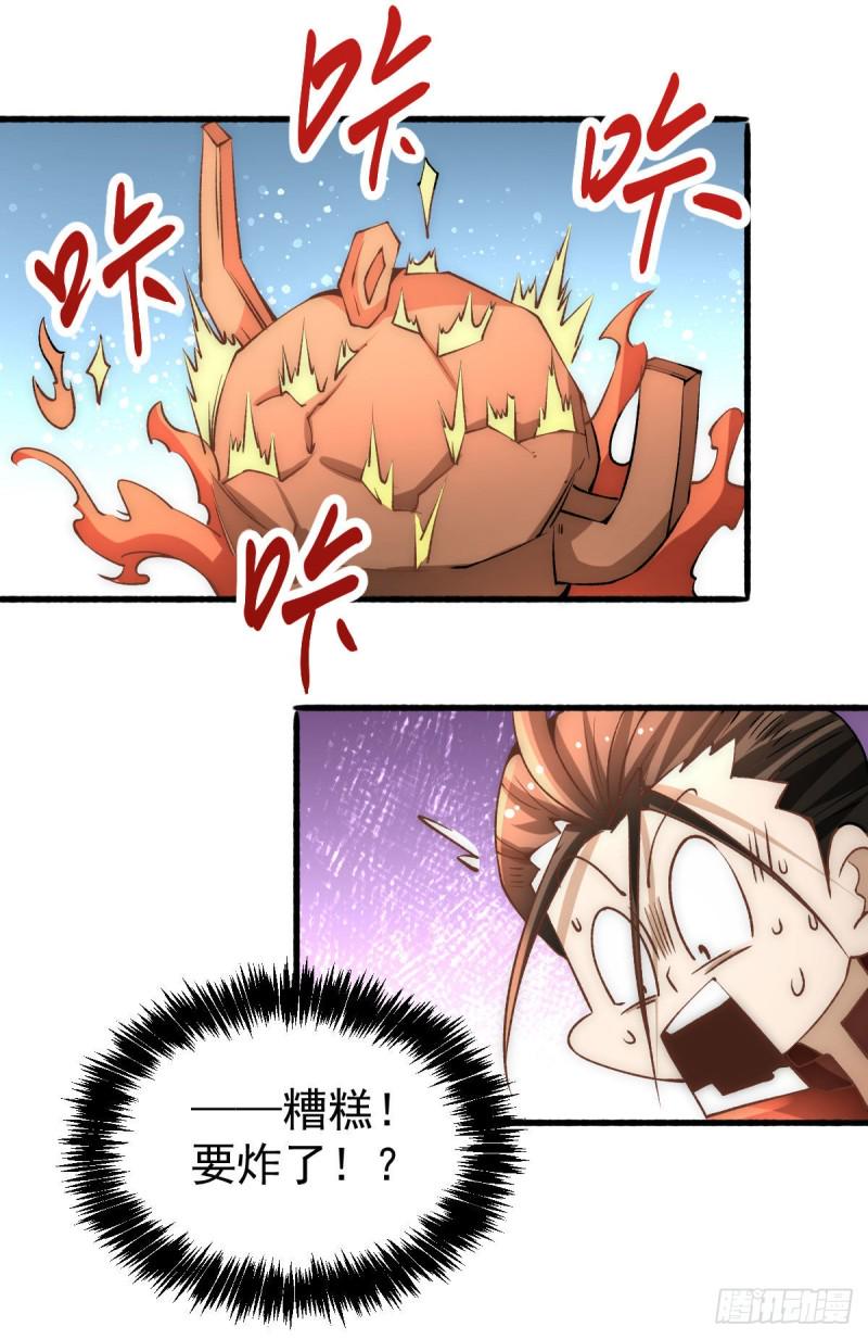 全能高手韩漫全集-第143话 乌龙！无删减无遮挡章节图片 