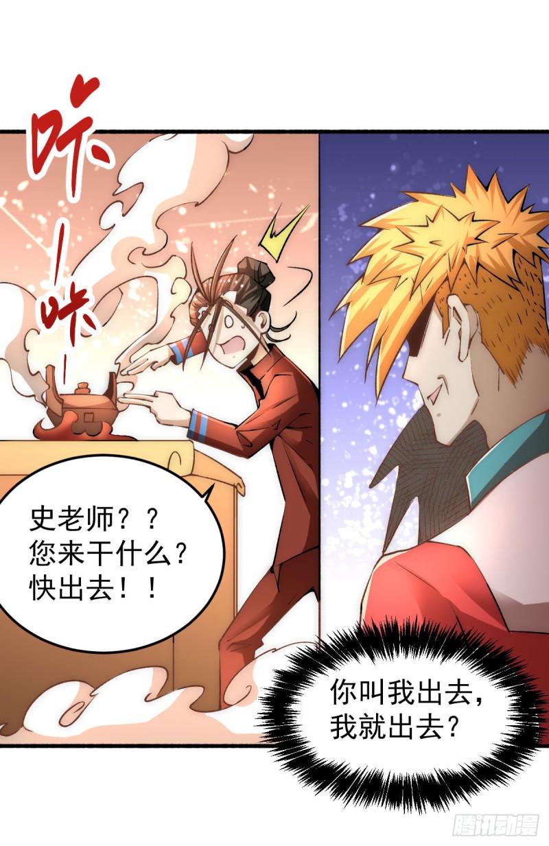 全能高手韩漫全集-第143话 乌龙！无删减无遮挡章节图片 