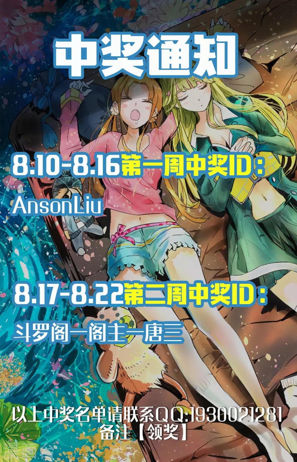 全能高手韩漫全集-第145话 三棍无删减无遮挡章节图片 