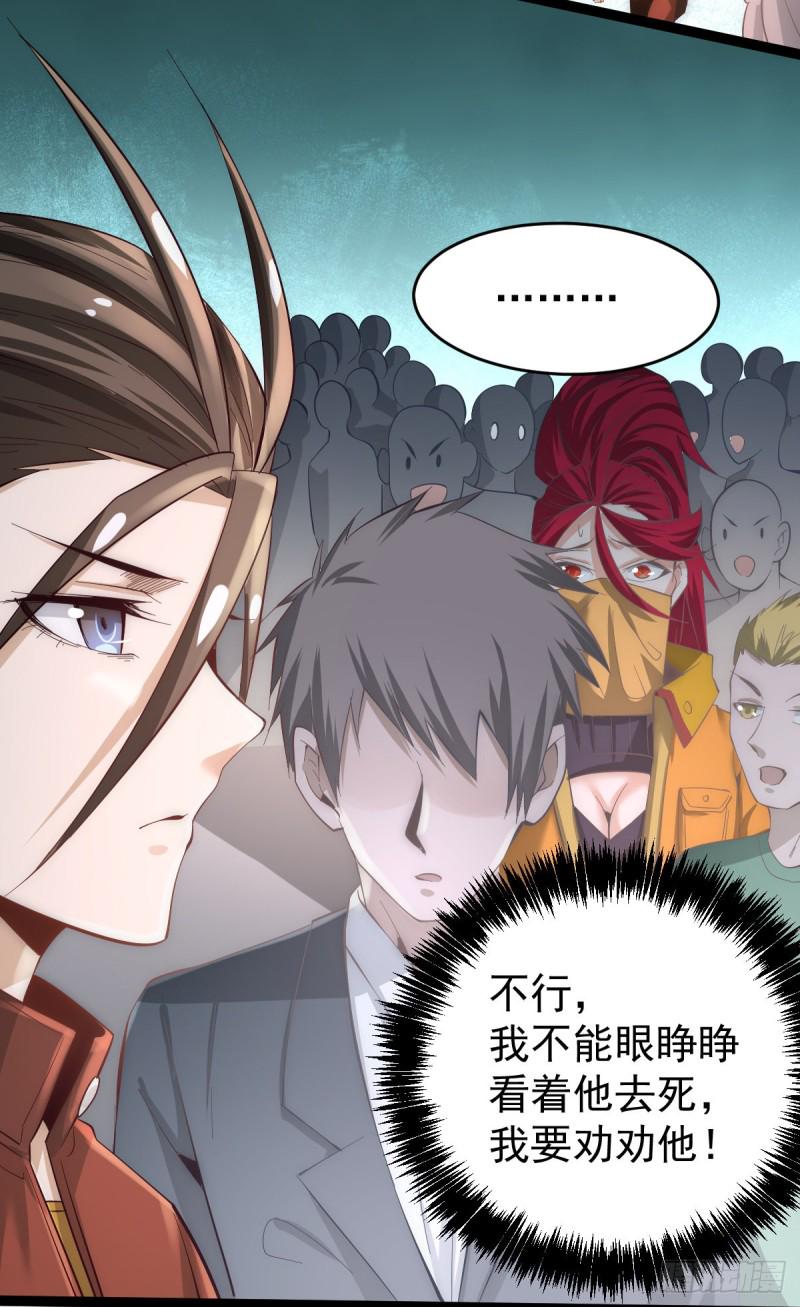 全能高手韩漫全集-第145话 三棍无删减无遮挡章节图片 