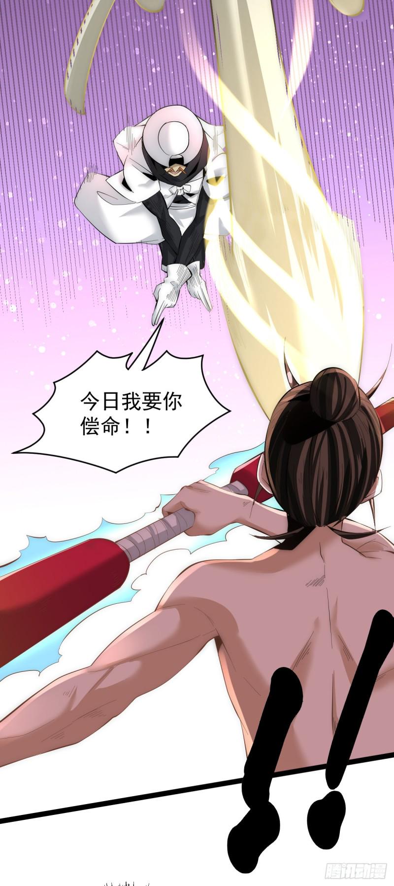 全能高手韩漫全集-第146话 大开杀戒无删减无遮挡章节图片 