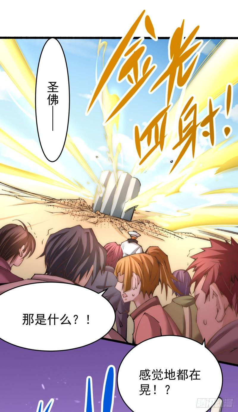 全能高手韩漫全集-第146话 大开杀戒无删减无遮挡章节图片 