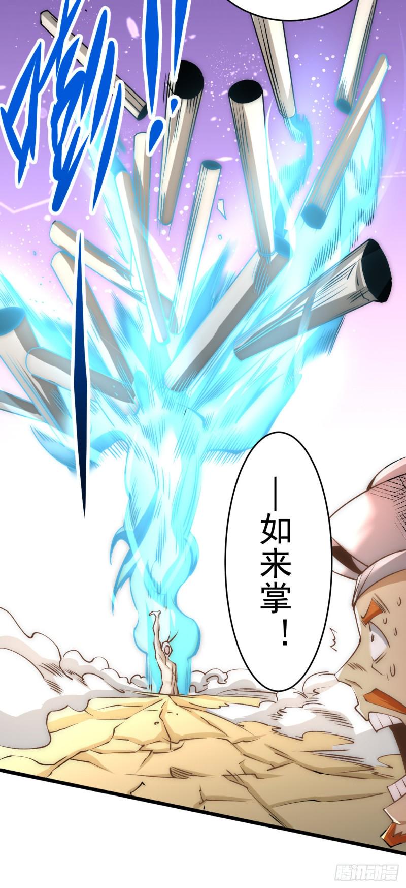 全能高手韩漫全集-第146话 大开杀戒无删减无遮挡章节图片 