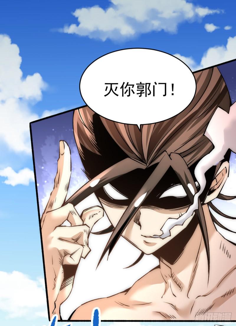 全能高手韩漫全集-第146话 大开杀戒无删减无遮挡章节图片 