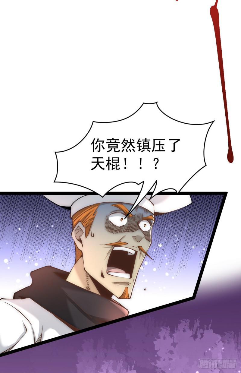 全能高手韩漫全集-第146话 大开杀戒无删减无遮挡章节图片 
