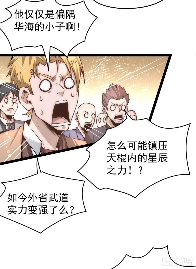 全能高手韩漫全集-第146话 大开杀戒无删减无遮挡章节图片 