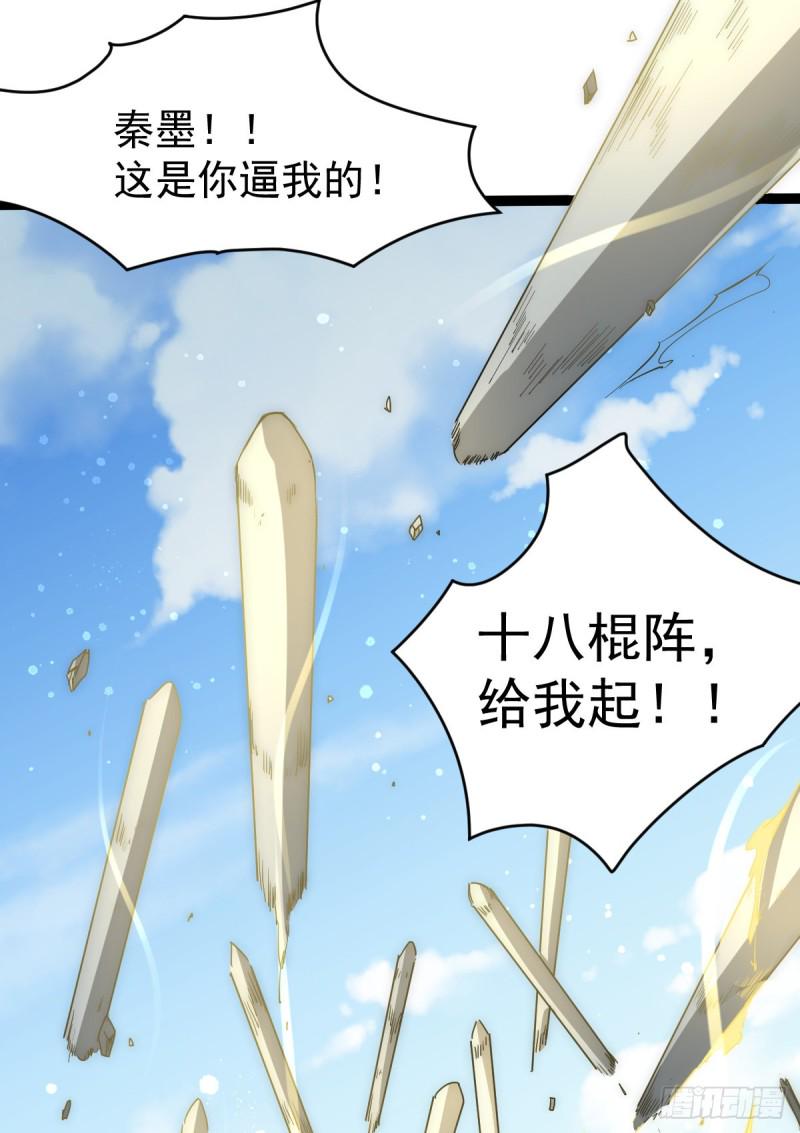 全能高手韩漫全集-第146话 大开杀戒无删减无遮挡章节图片 