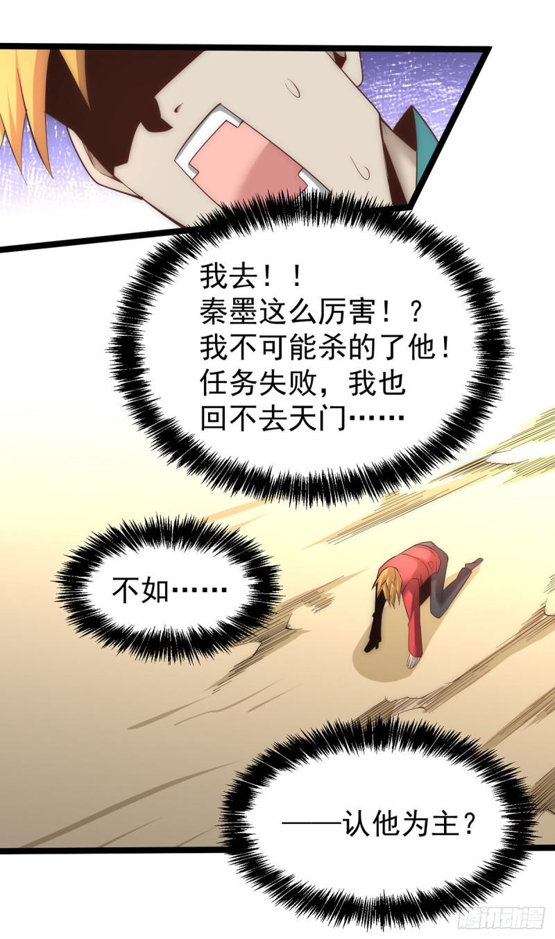 全能高手韩漫全集-第147话 悦然告白！无删减无遮挡章节图片 