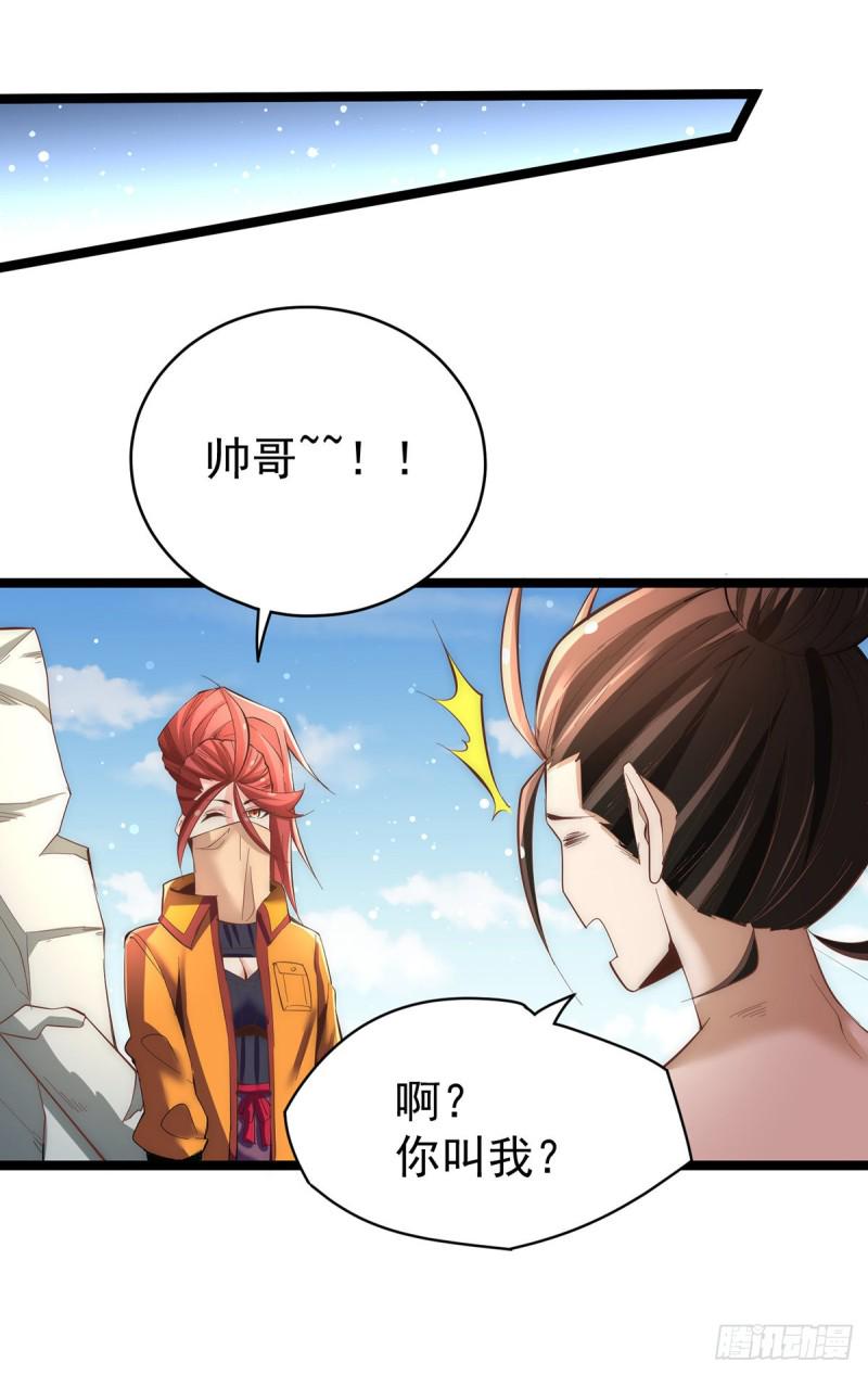 全能高手韩漫全集-第147话 悦然告白！无删减无遮挡章节图片 