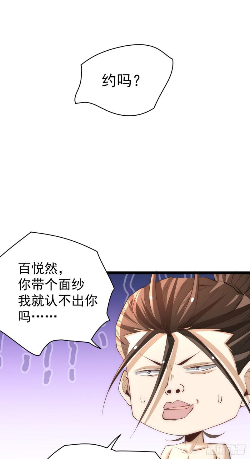 全能高手韩漫全集-第147话 悦然告白！无删减无遮挡章节图片 