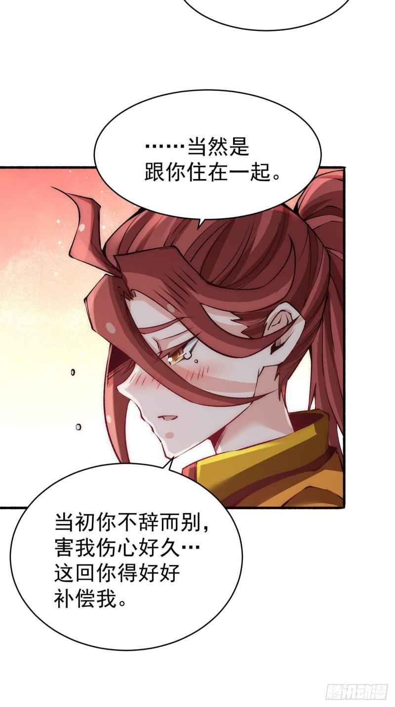 全能高手韩漫全集-第147话 悦然告白！无删减无遮挡章节图片 