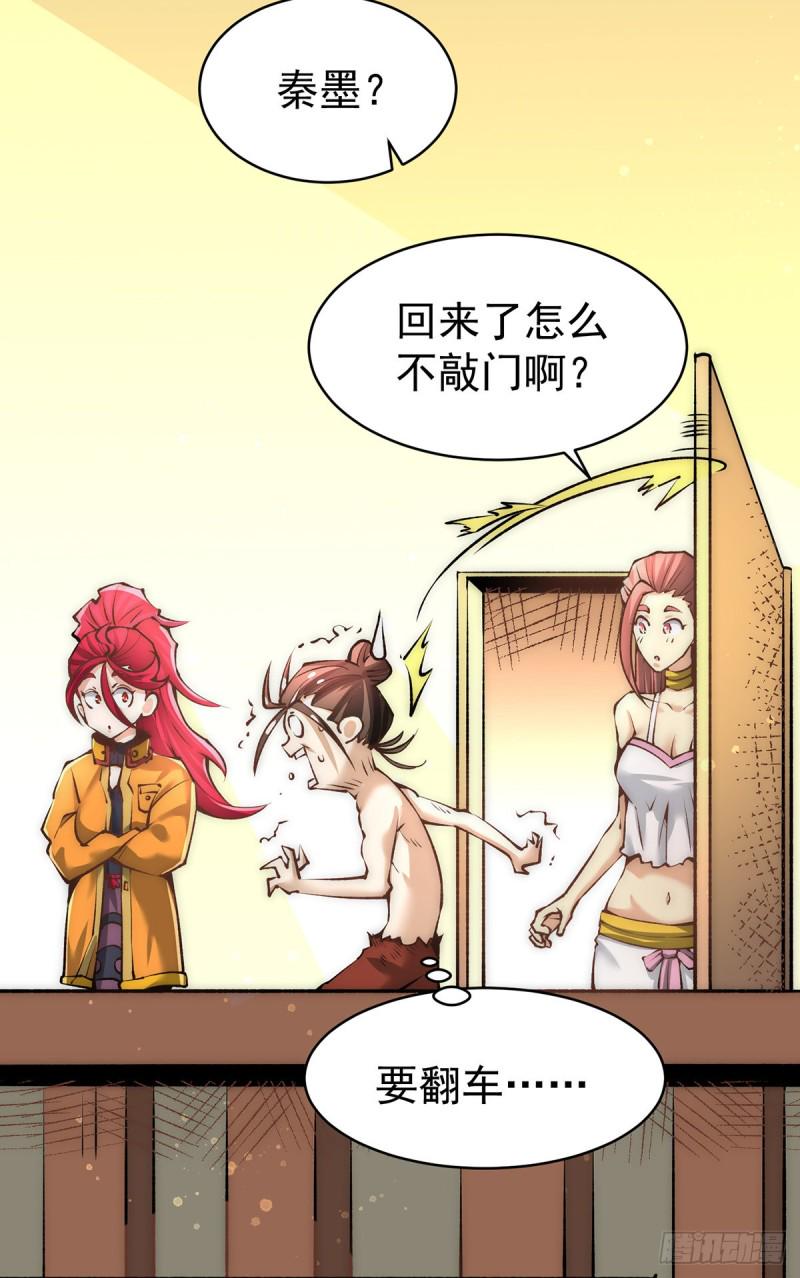 全能高手韩漫全集-第147话 悦然告白！无删减无遮挡章节图片 