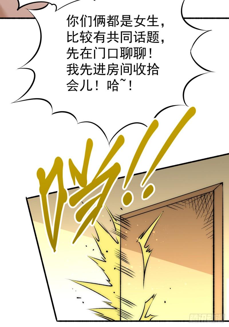 全能高手韩漫全集-第147话 悦然告白！无删减无遮挡章节图片 
