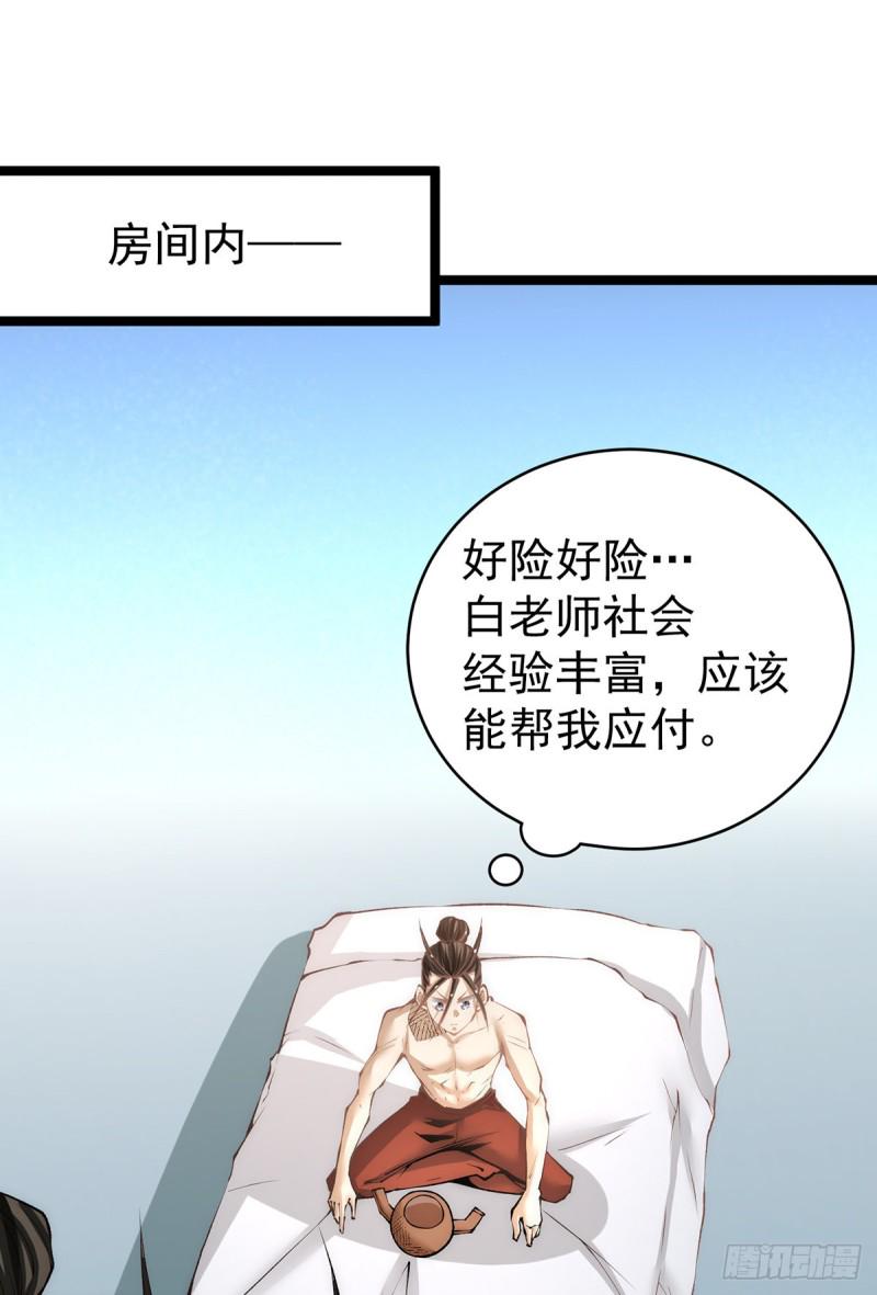全能高手韩漫全集-第147话 悦然告白！无删减无遮挡章节图片 