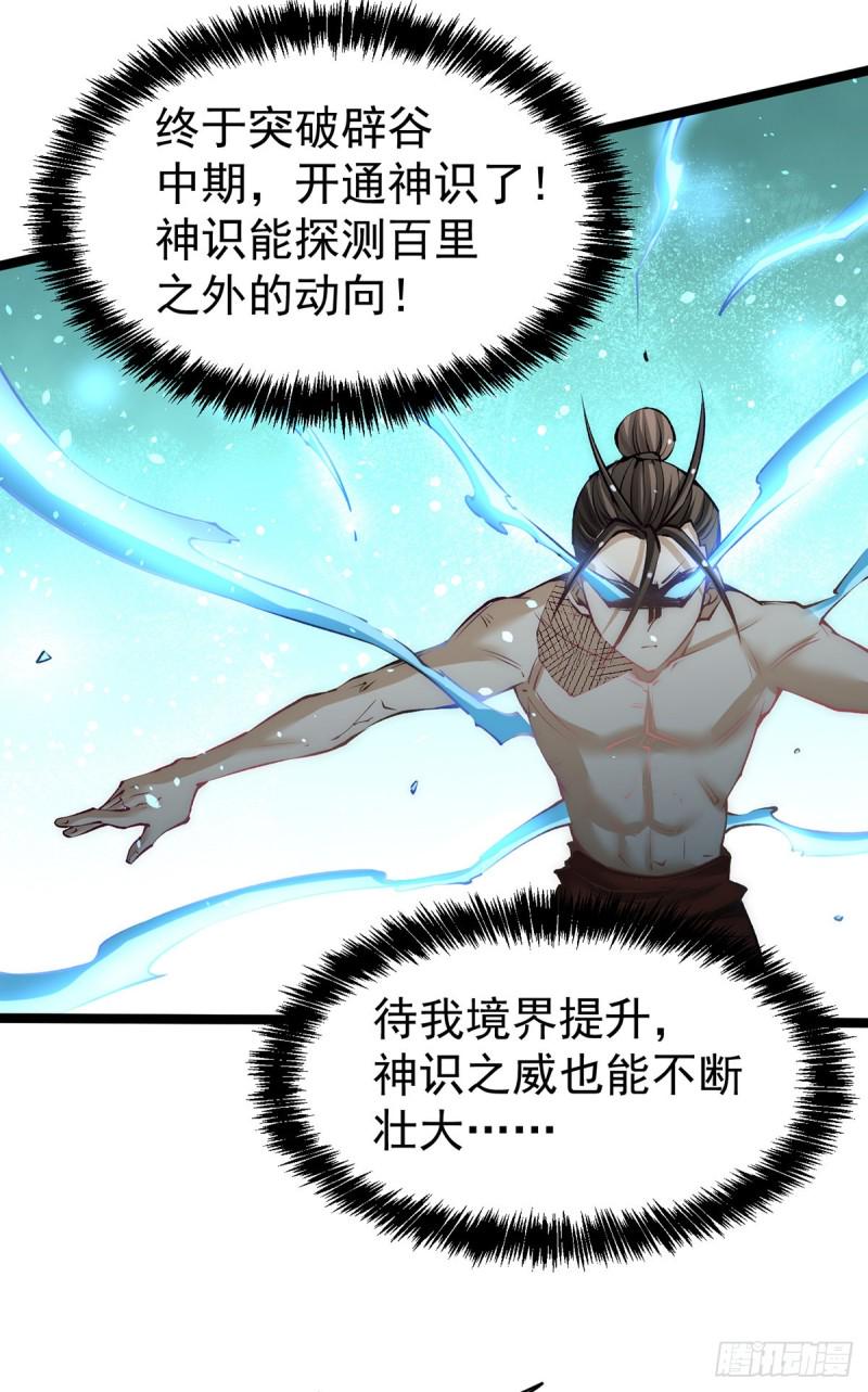 全能高手韩漫全集-第147话 悦然告白！无删减无遮挡章节图片 